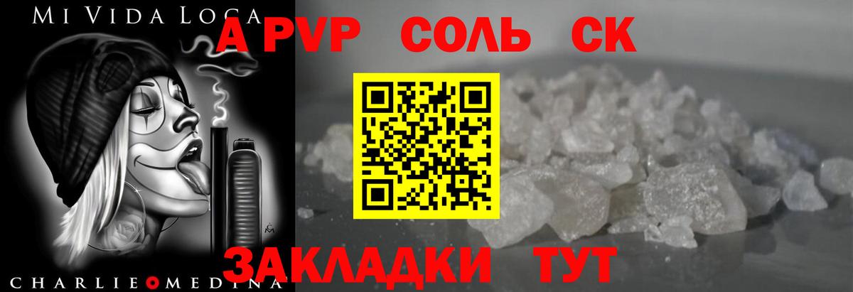 Alpha PVP СК Азнакаево