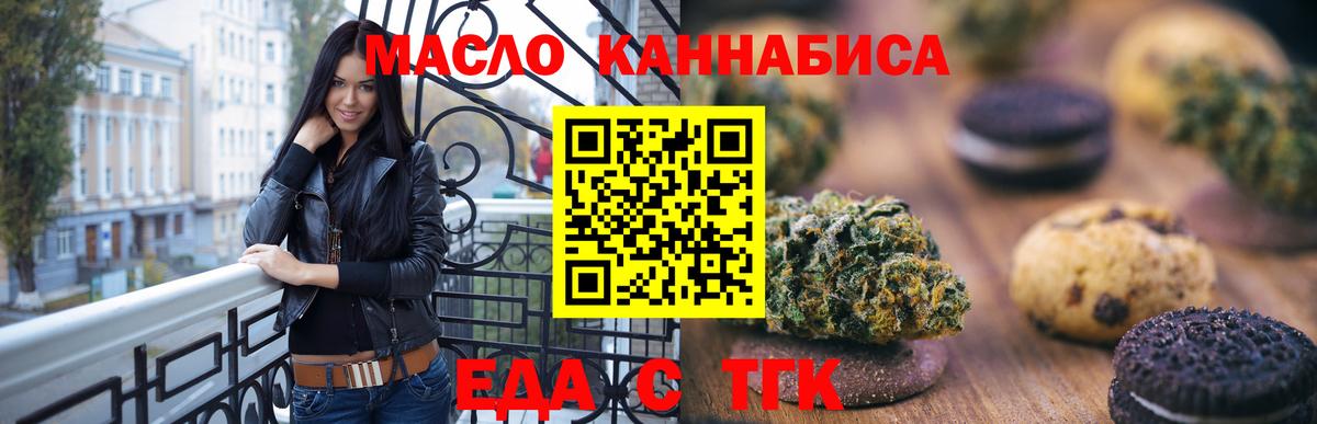 Печенье с ТГК марихуана Азнакаево