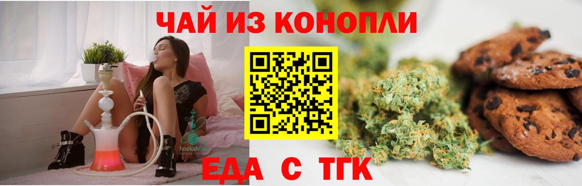Canna-Cookies марихуана  Вход с VPN  Азнакаево 