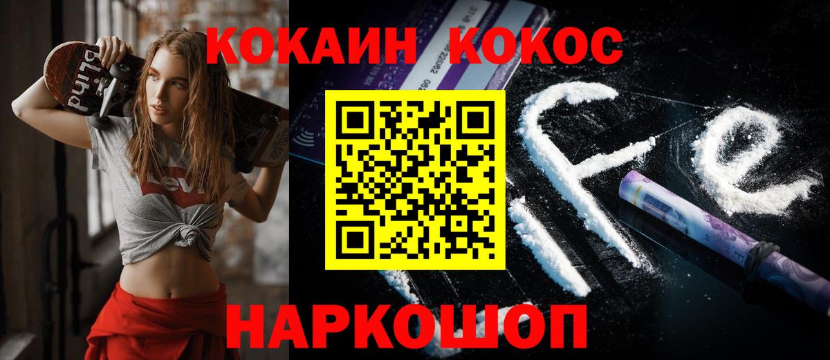 Азнакаево  дарнет шоп  КОКАИН Эквадор  КОКАИН  Вход с VPN  КОКАИН FishScale 
