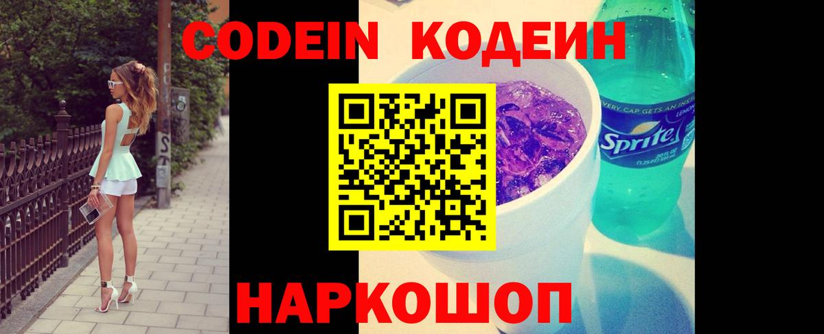 Азнакаево  Кодеин напиток Lean (лин)  Кодеин напиток Lean (лин)  Вход с VPN 