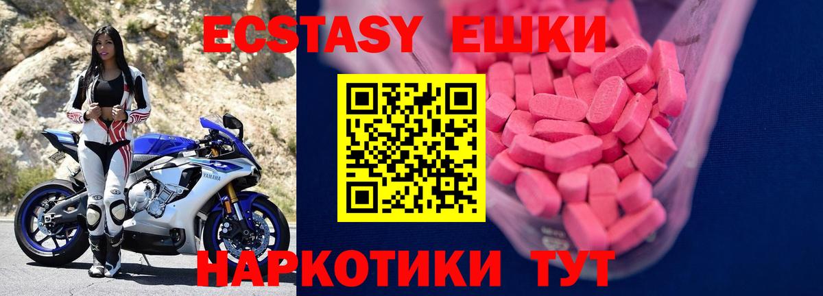 Азнакаево  Ecstasy XTC  Вход с VPN  Ecstasy  Ecstasy 280мг 