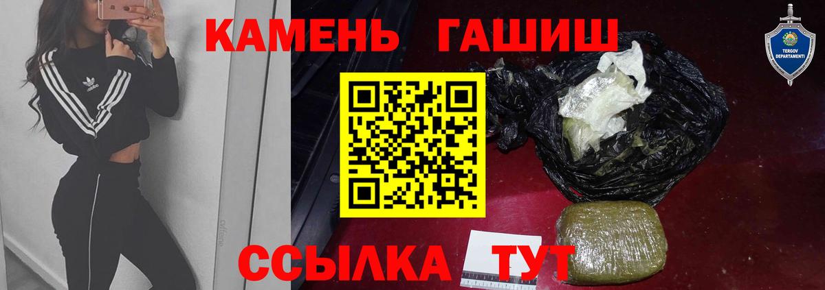 Гашиш гашик  Вход с VPN  ГАШИШ  Азнакаево 