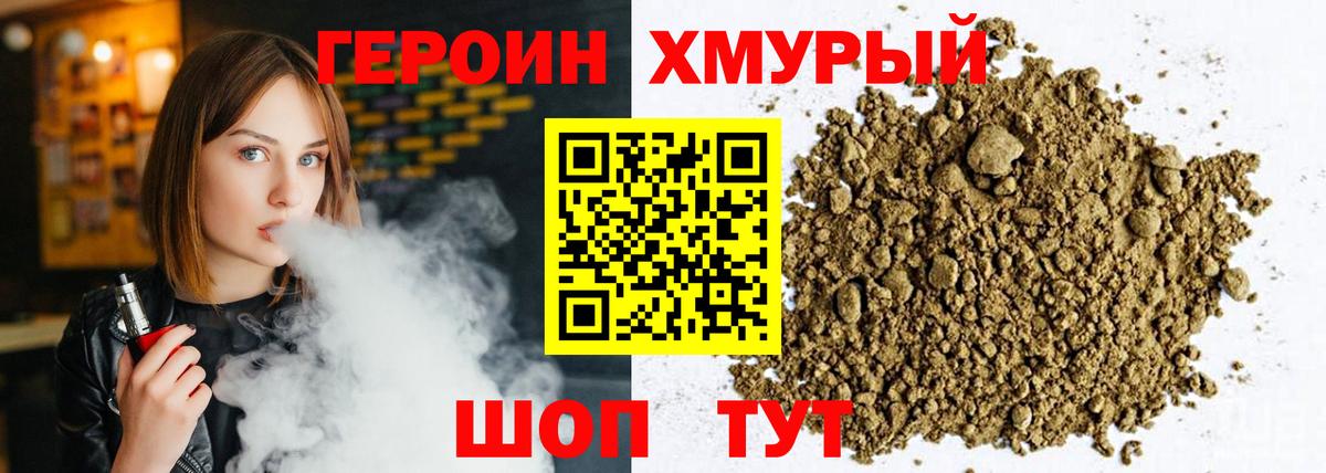 Азнакаево  ГЕРОИН гречка  Героин  Вход с VPN 