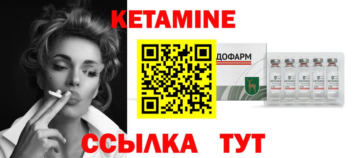 Кетамин VHQ  Вход с VPN  mega зеркало  Кетамин VHQ  Азнакаево 