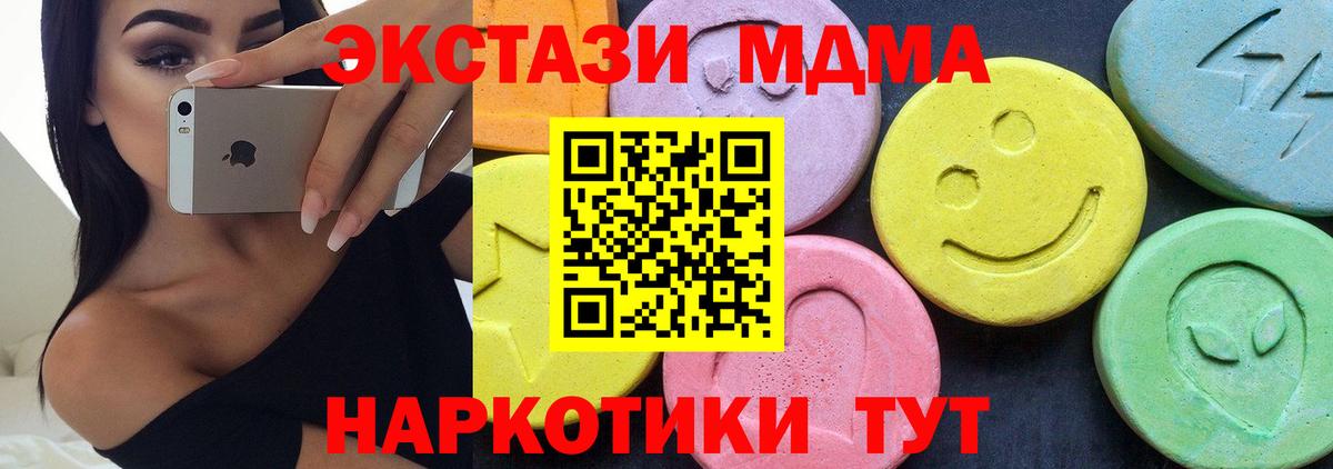 Азнакаево  MDMA кристаллы  Вход с VPN  MDMA Molly 