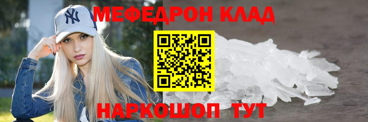 Меф кристаллы Азнакаево
