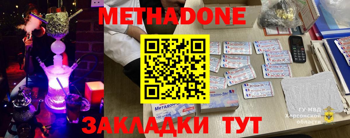 Метадон кристалл Азнакаево