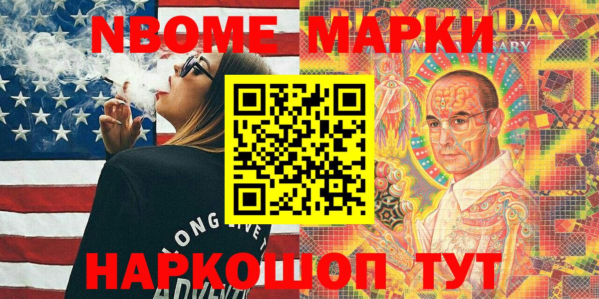 Марки NBOMe 1,5мг  Вход с VPN  Марки NBOMe 1,5мг  Марки 25I-NBOMe  Азнакаево 
