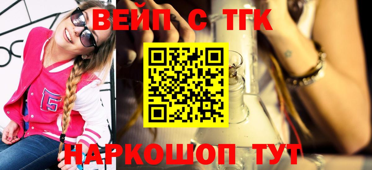 ТГК гашишное масло Азнакаево