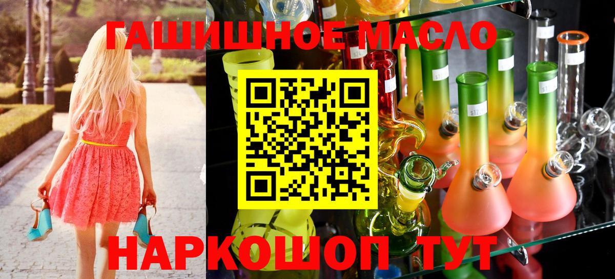 Дистиллят ТГК вейп с тгк  Вход с VPN  Дистиллят ТГК концентрат  Азнакаево 