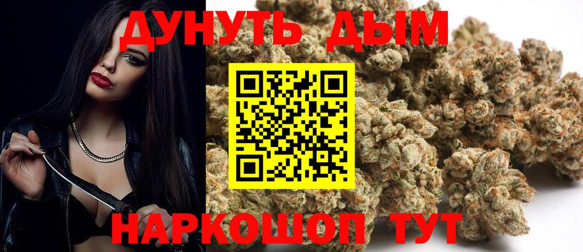 Бошки Шишки White Widow Азнакаево